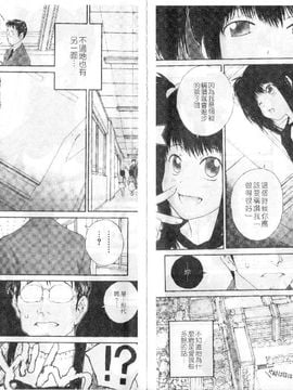 [ぬきやまがいせい]ささやいて、あのことば_nn012