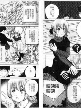 [ぬきやまがいせい]ささやいて、あのことば_nn037