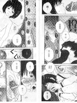 [ぬきやまがいせい]ささやいて、あのことば_nn056