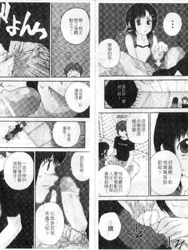 [ぬきやまがいせい]ささやいて、あのことば_nn067