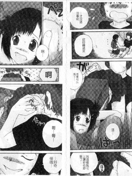 [ぬきやまがいせい]ささやいて、あのことば_nn069
