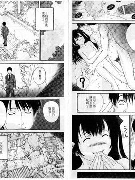 [ぬきやまがいせい]ささやいて、あのことば_nn089