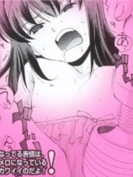 [嶺本八美]裏山のひみつ基地_001a