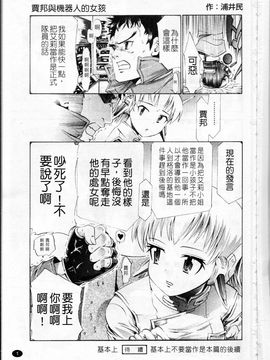 [嶺本八美]裏山のひみつ基地_bm001(001)