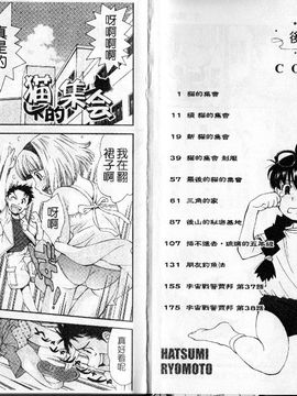 [嶺本八美]裏山のひみつ基地_bm003(001)
