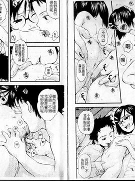 [嶺本八美]裏山のひみつ基地_bm005(001)