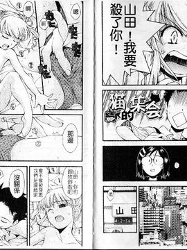 [嶺本八美]裏山のひみつ基地_bm008(001)