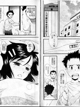 [嶺本八美]裏山のひみつ基地_bm012(001)