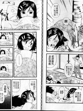 [嶺本八美]裏山のひみつ基地_bm015(001)