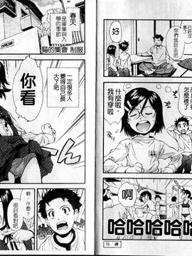 [嶺本八美]裏山のひみつ基地_bm021(001)