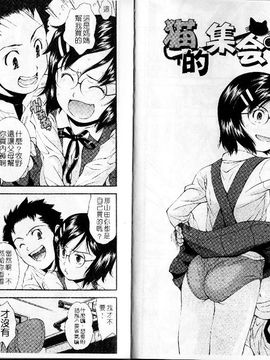 [嶺本八美]裏山のひみつ基地_bm022(001)