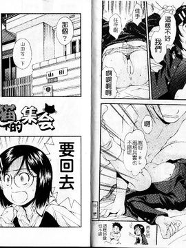 [嶺本八美]裏山のひみつ基地_bm030(001)