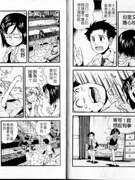 [嶺本八美]裏山のひみつ基地_bm031(001)