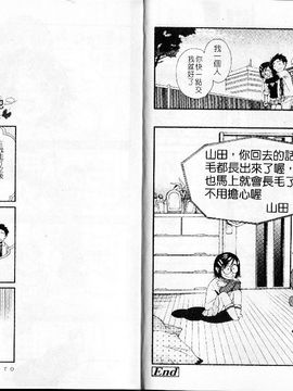 [嶺本八美]裏山のひみつ基地_bm032(001)
