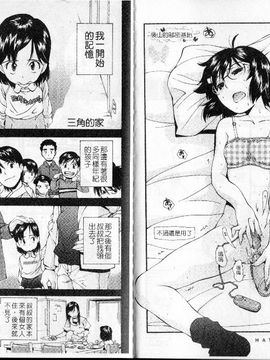 [嶺本八美]裏山のひみつ基地_bm033(001)