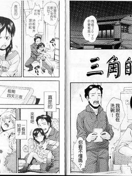 [嶺本八美]裏山のひみつ基地_bm034(001)