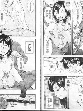 [嶺本八美]裏山のひみつ基地_bm036(001)