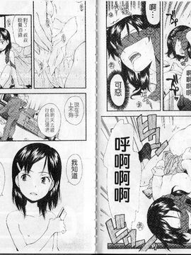 [嶺本八美]裏山のひみつ基地_bm047(001)