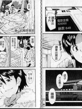 [嶺本八美]裏山のひみつ基地_bm048(001)