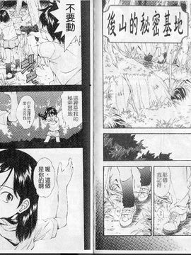 [嶺本八美]裏山のひみつ基地_bm049(001)