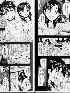 [嶺本八美]裏山のひみつ基地_bm050(001)