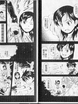 [嶺本八美]裏山のひみつ基地_bm051(001)