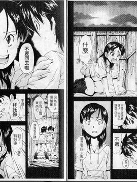 [嶺本八美]裏山のひみつ基地_bm052(001)