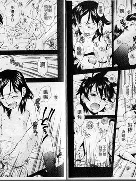 [嶺本八美]裏山のひみつ基地_bm056(001)