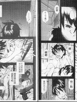 [嶺本八美]裏山のひみつ基地_bm057(001)
