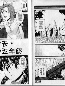 [嶺本八美]裏山のひみつ基地_bm058(001)