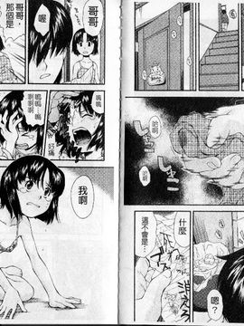 [嶺本八美]裏山のひみつ基地_bm072(001)