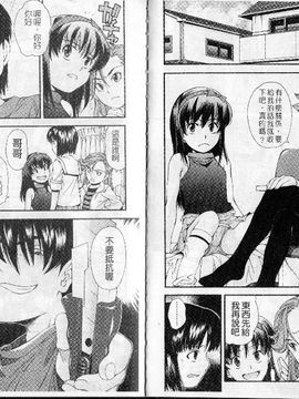 [嶺本八美]裏山のひみつ基地_bm073(001)
