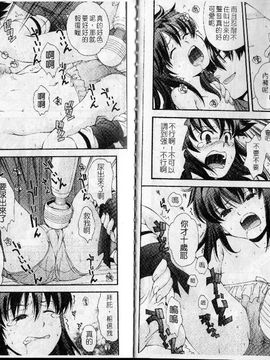 [嶺本八美]裏山のひみつ基地_bm076(001)