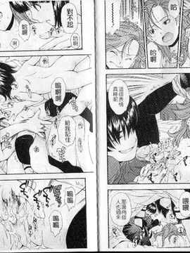 [嶺本八美]裏山のひみつ基地_bm079(001)