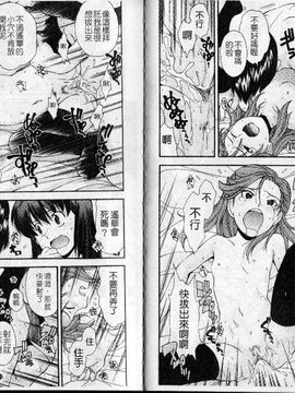 [嶺本八美]裏山のひみつ基地_bm080(001)
