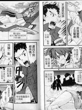 [嶺本八美]裏山のひみつ基地_bm083(001)