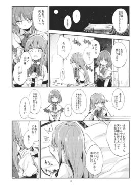 おいしい桃姦(東方)_003