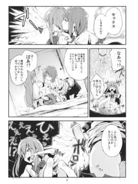 おいしい桃姦(東方)_004