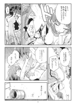 おいしい桃姦(東方)_006
