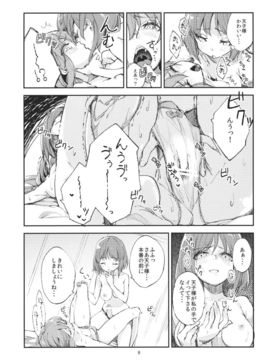 おいしい桃姦(東方)_009