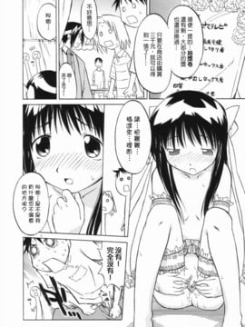 [山本雲居] マーブルケェキ_00000009