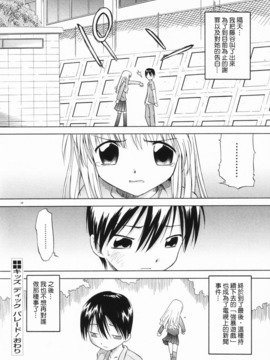 [山本雲居] マーブルケェキ_00000036