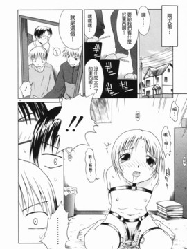 [山本雲居] マーブルケェキ_00000040