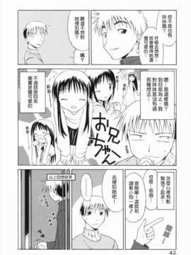 [山本雲居] マーブルケェキ_00000045