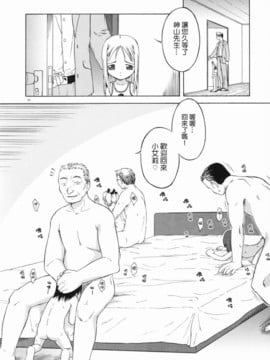 [山本雲居] マーブルケェキ_00000057