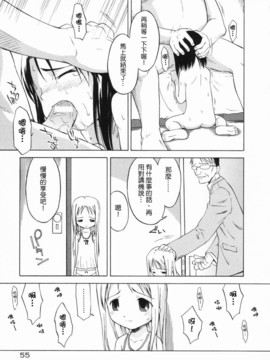 [山本雲居] マーブルケェキ_00000058