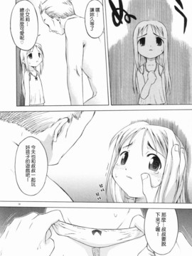 [山本雲居] マーブルケェキ_00000061