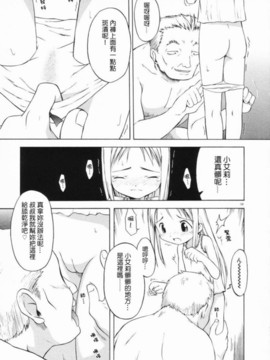 [山本雲居] マーブルケェキ_00000063