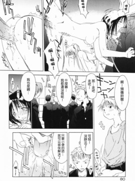 [山本雲居] マーブルケェキ_00000084