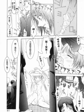 [山本雲居] マーブルケェキ_00000085